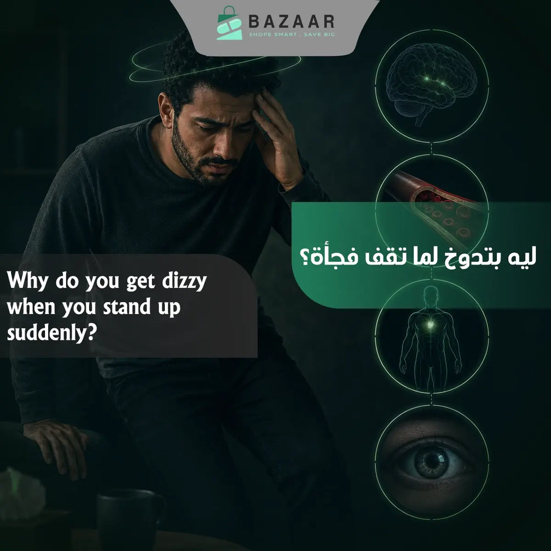 Why Do You Feel Dizzy When You Stand Up Suddenly?