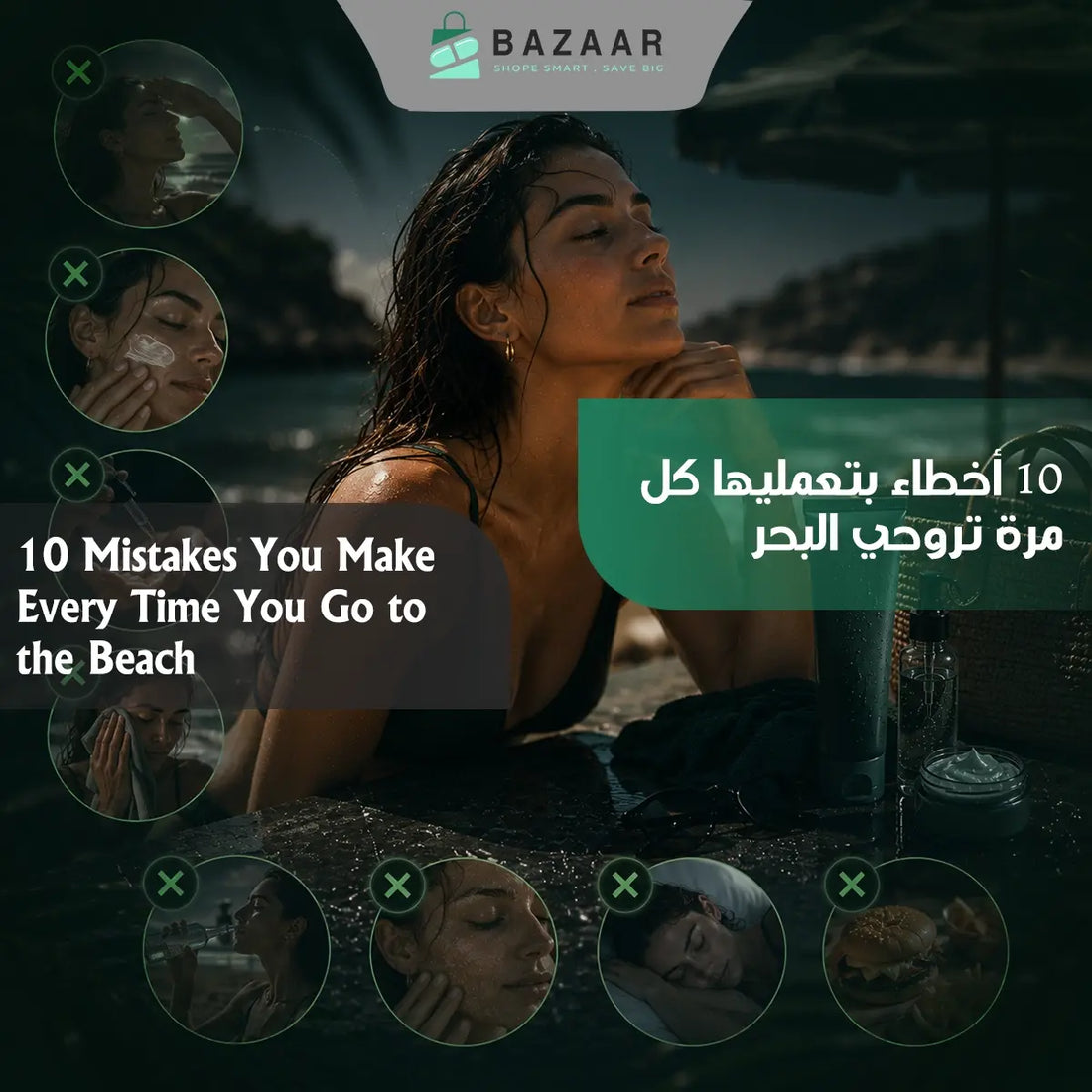 10 Beach Skincare Mistakes You’re Probably Making