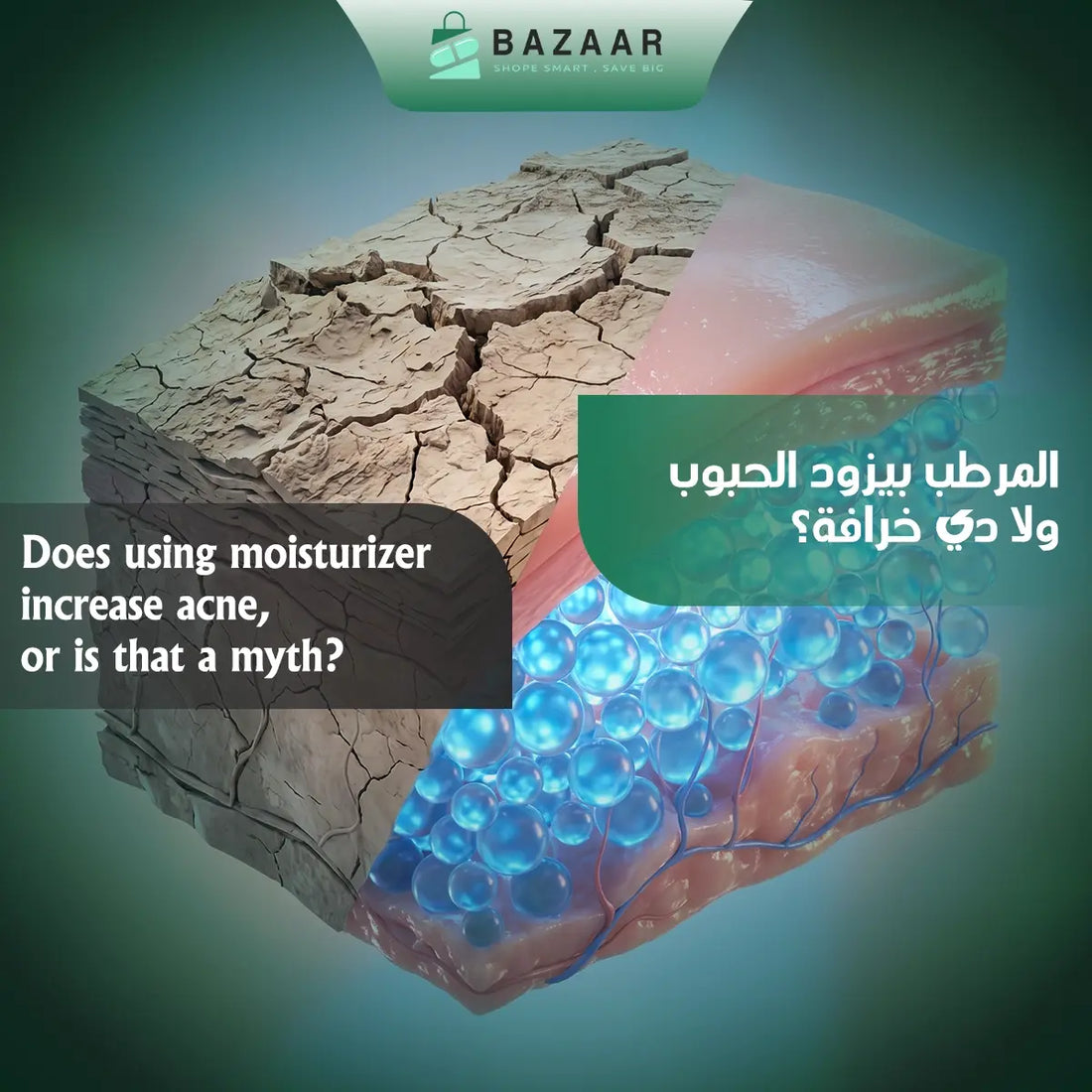 Does Moisturizer Cause Acne or Is It Just a Myth?