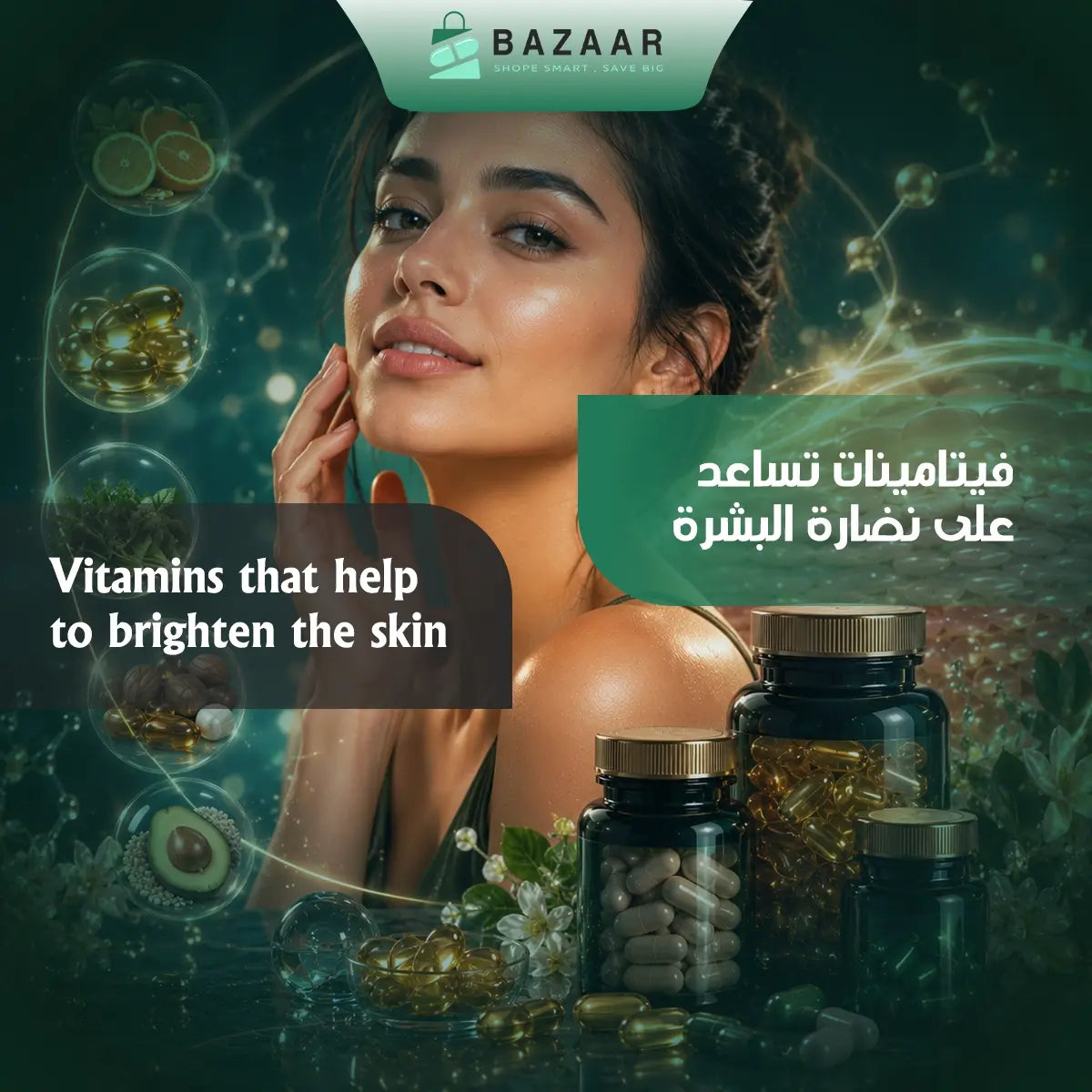 Vitamins That Help Improve Skin Glow