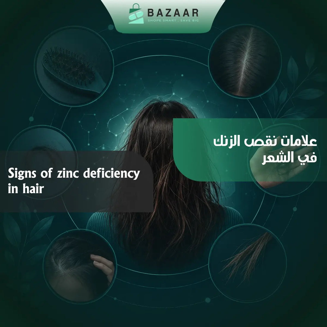 Signs of Zinc Deficiency in Hair