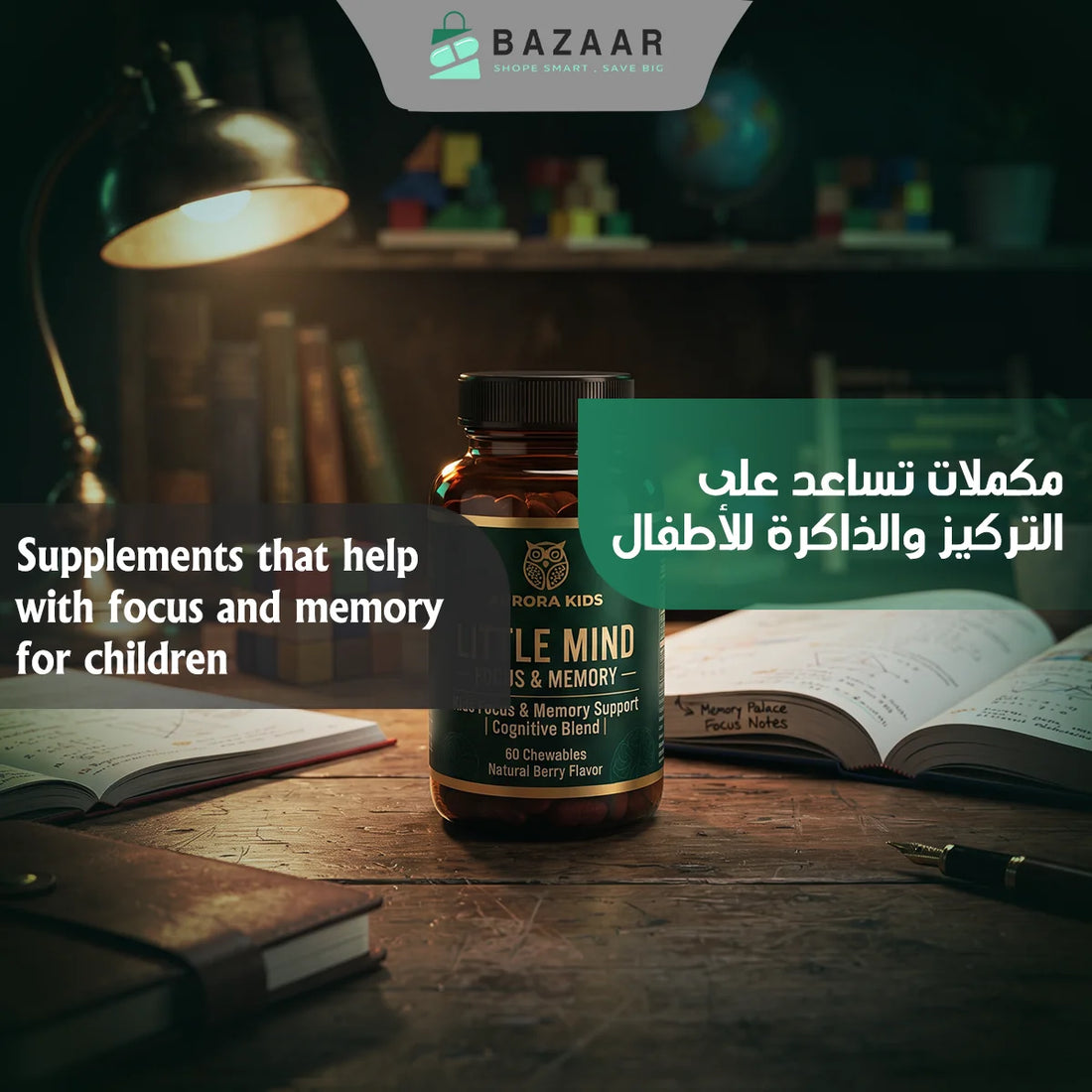 Supplements That May Support Focus and Memory in Children