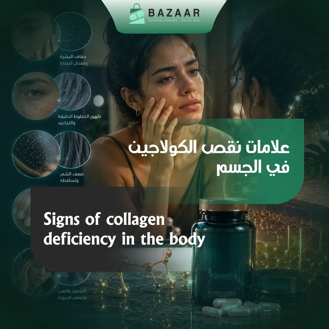Signs of Collagen Deficiency in the Body