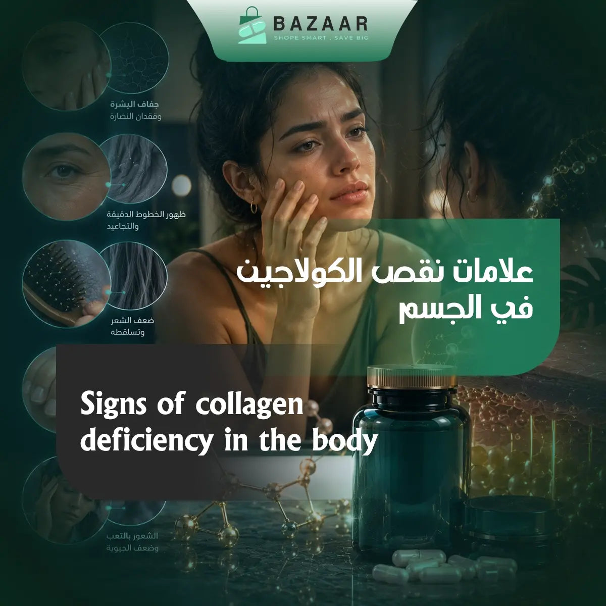Signs of Collagen Deficiency in the Body