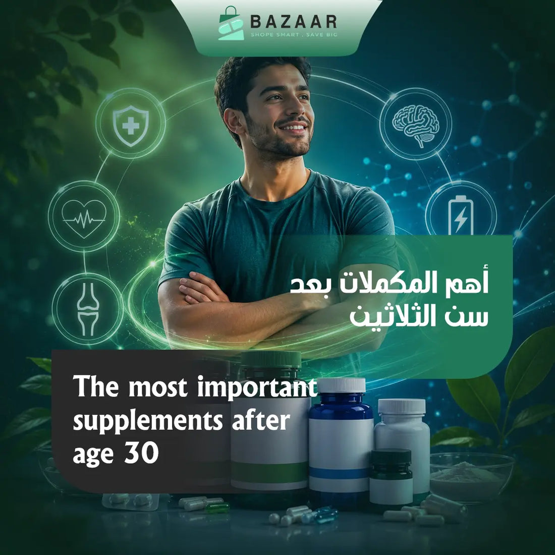 Most Important Supplements After the Age of 30