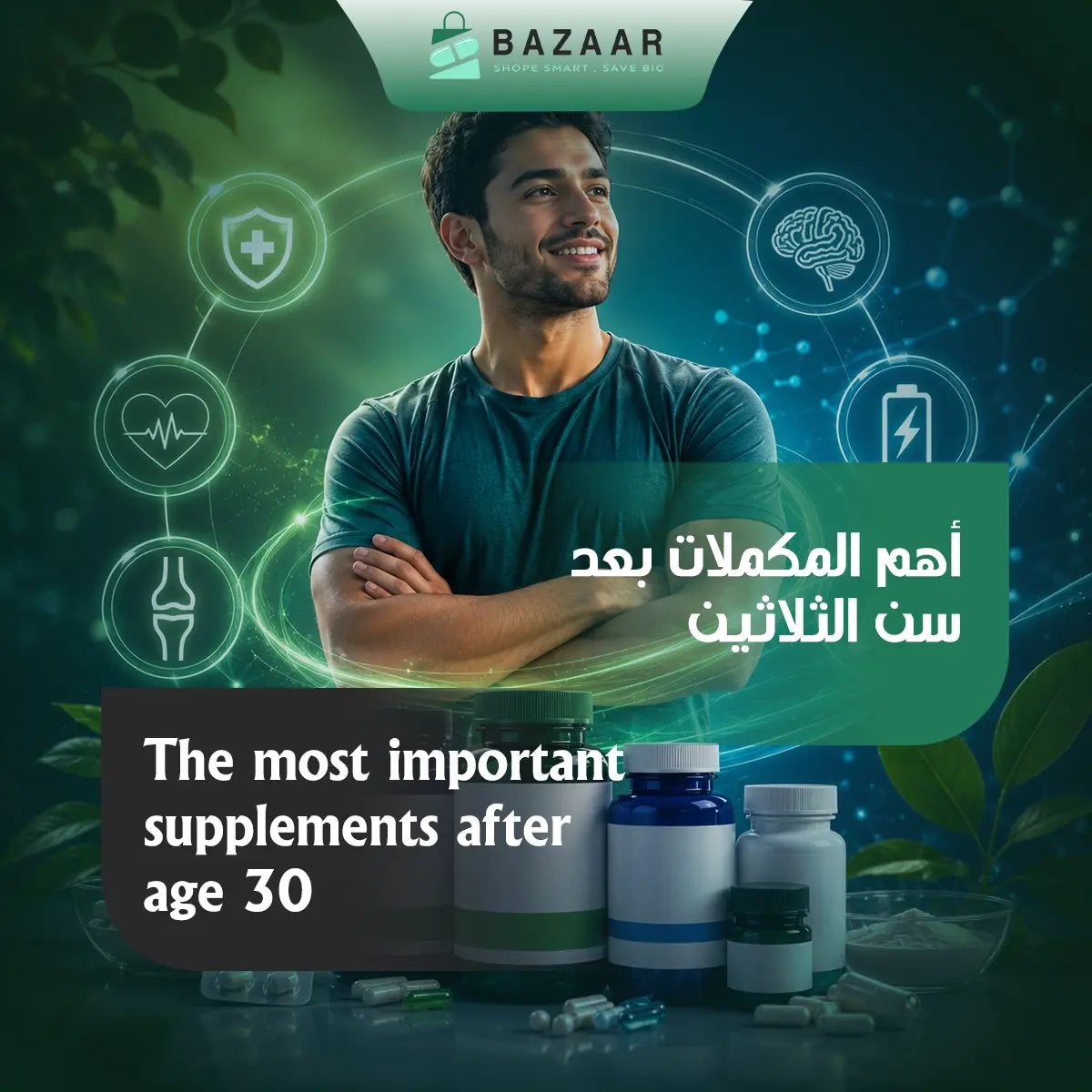 Most Important Supplements After the Age of 30
