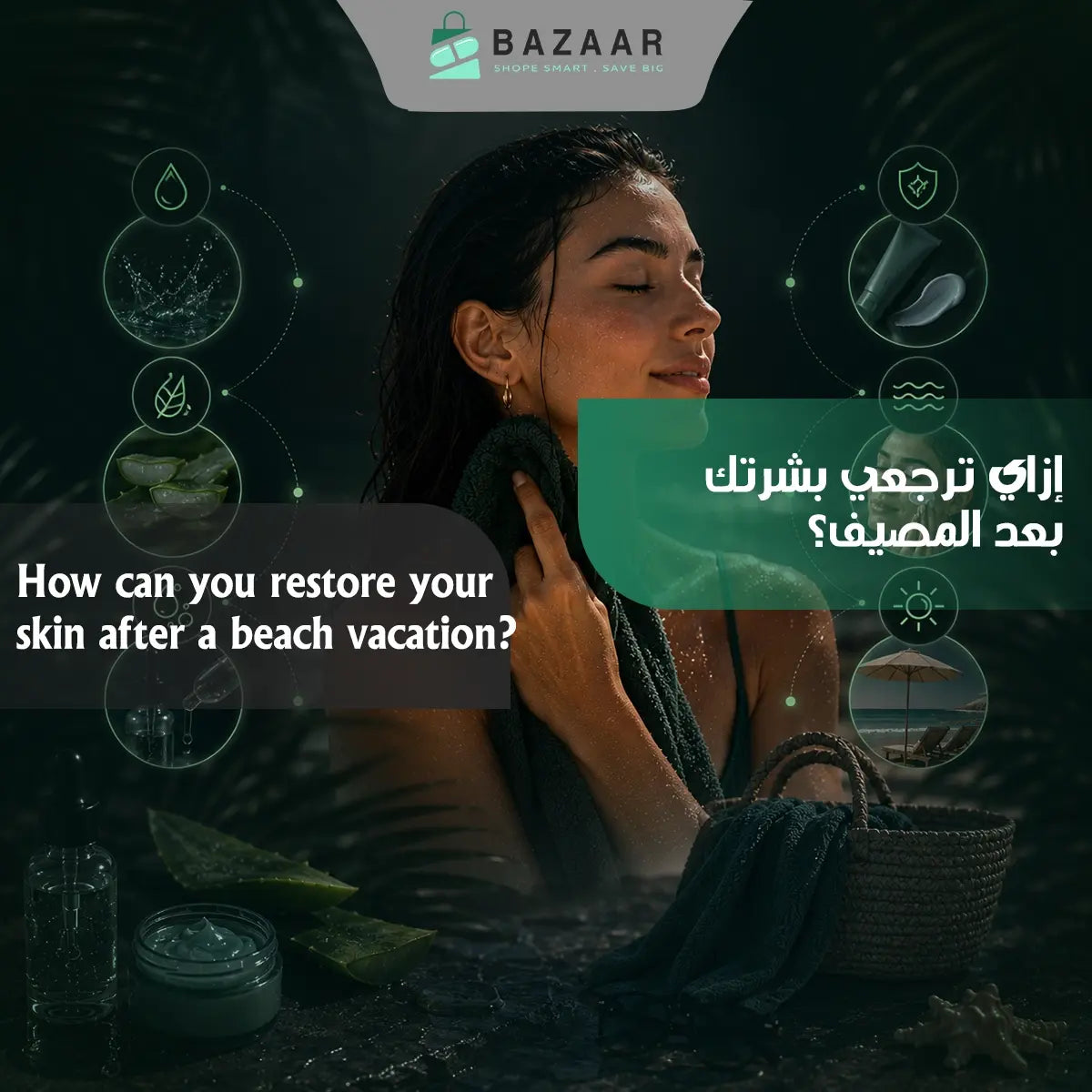 How to Restore Your Skin After a Beach Vacation