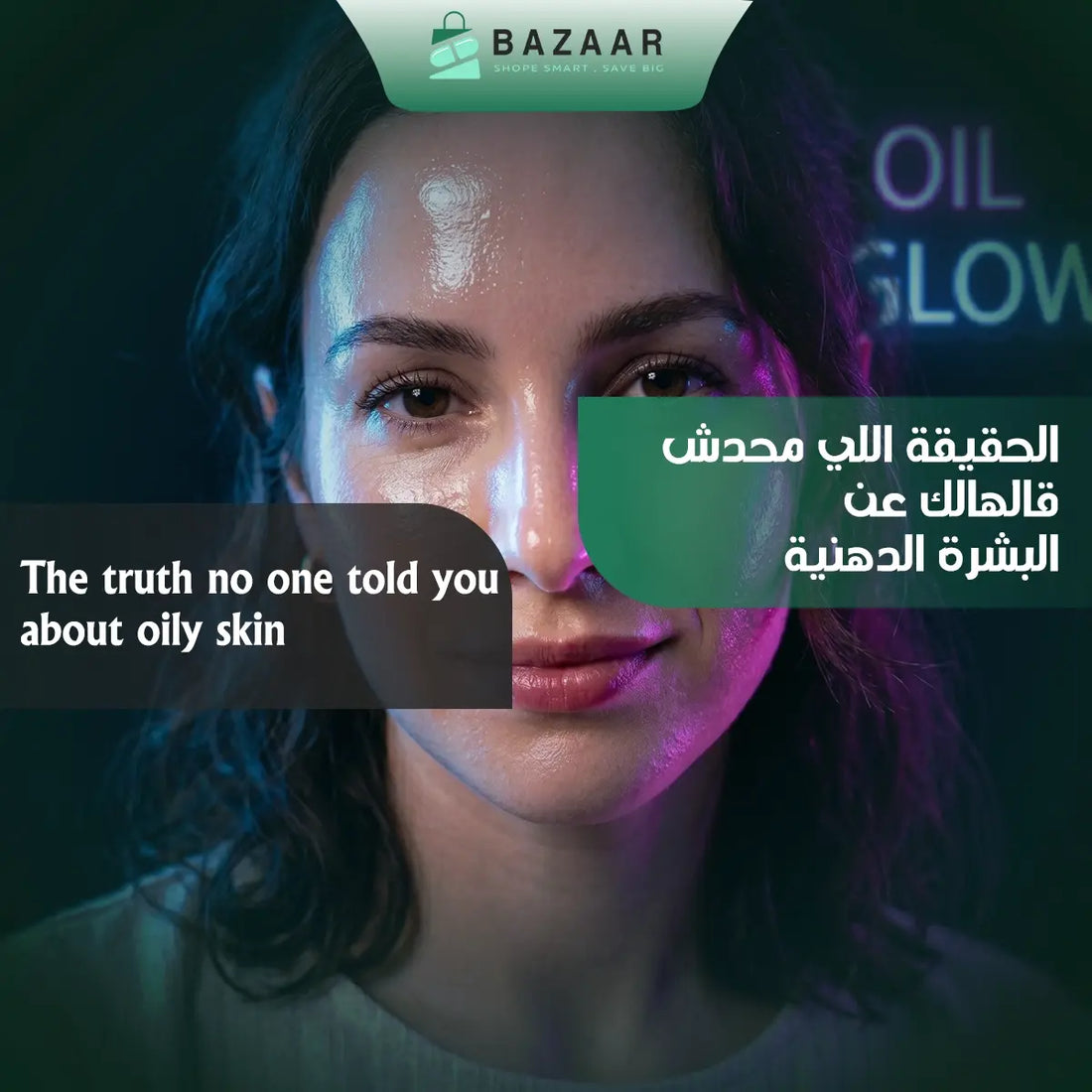 The Truth Nobody Told You About Oily Skin