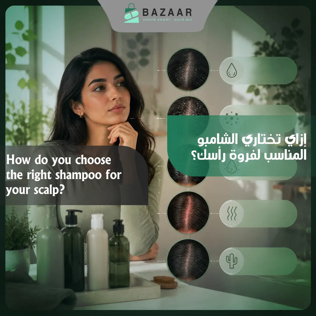 How to Choose the Right Shampoo for Your Scalp