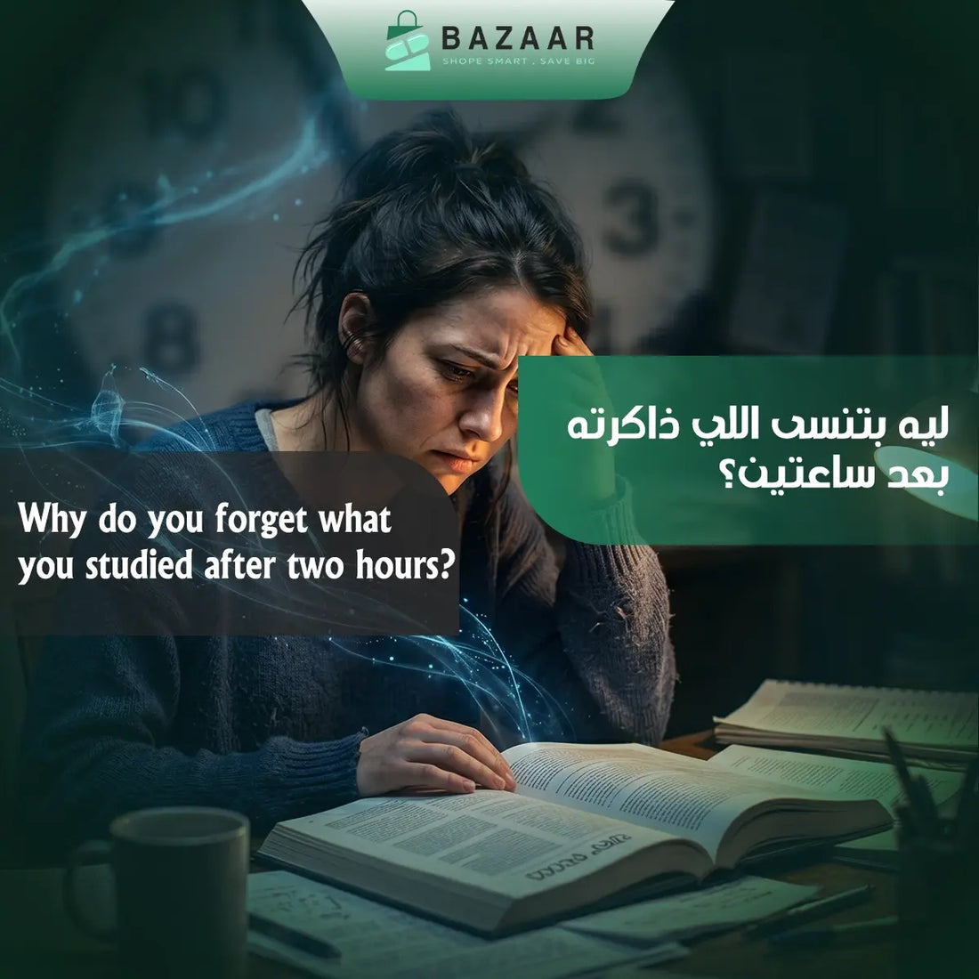 Why Do You Forget What You Studied After Just Two Hours?