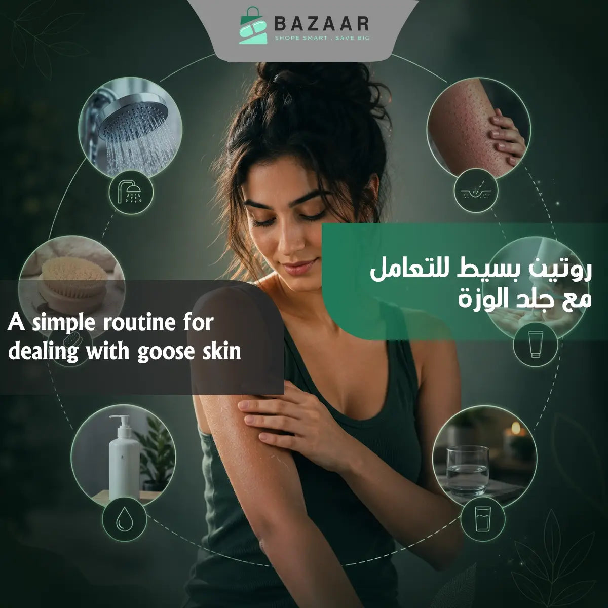 Simple Keratosis Pilaris Routine