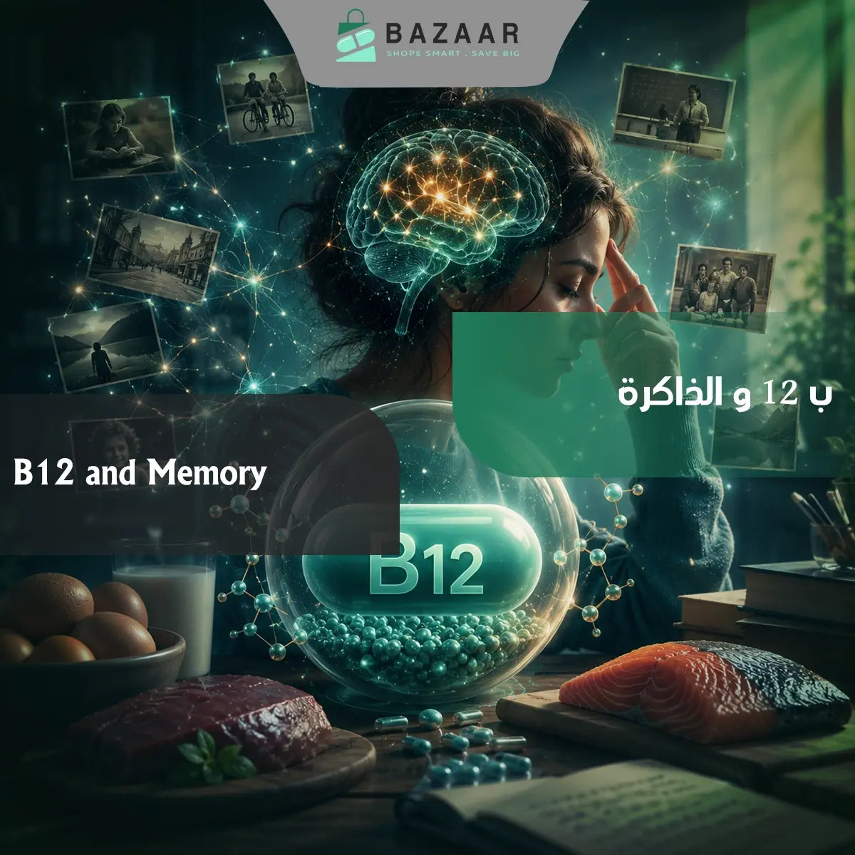 B12 and Memory