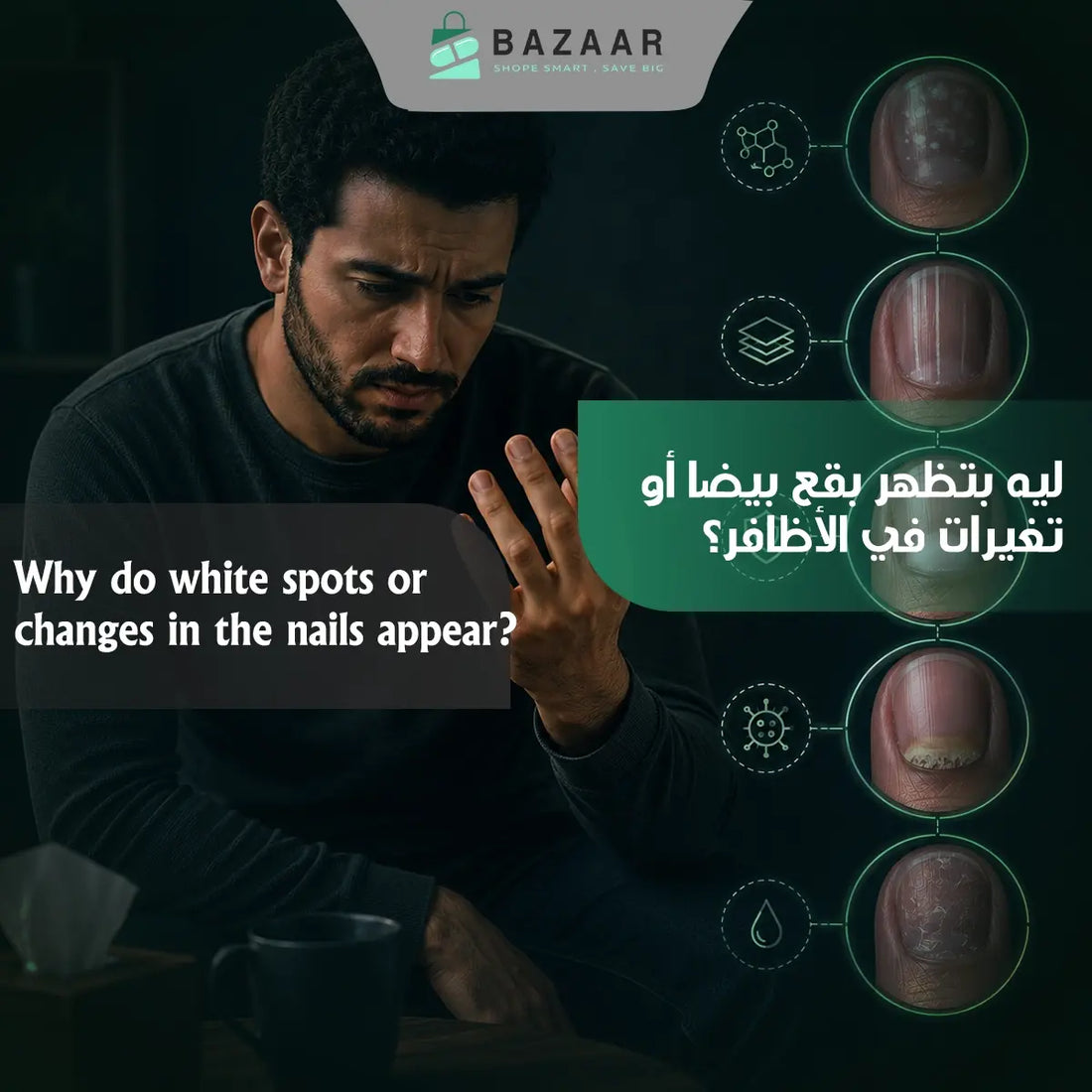Why Do White Spots or Changes Appear on Your Nails?