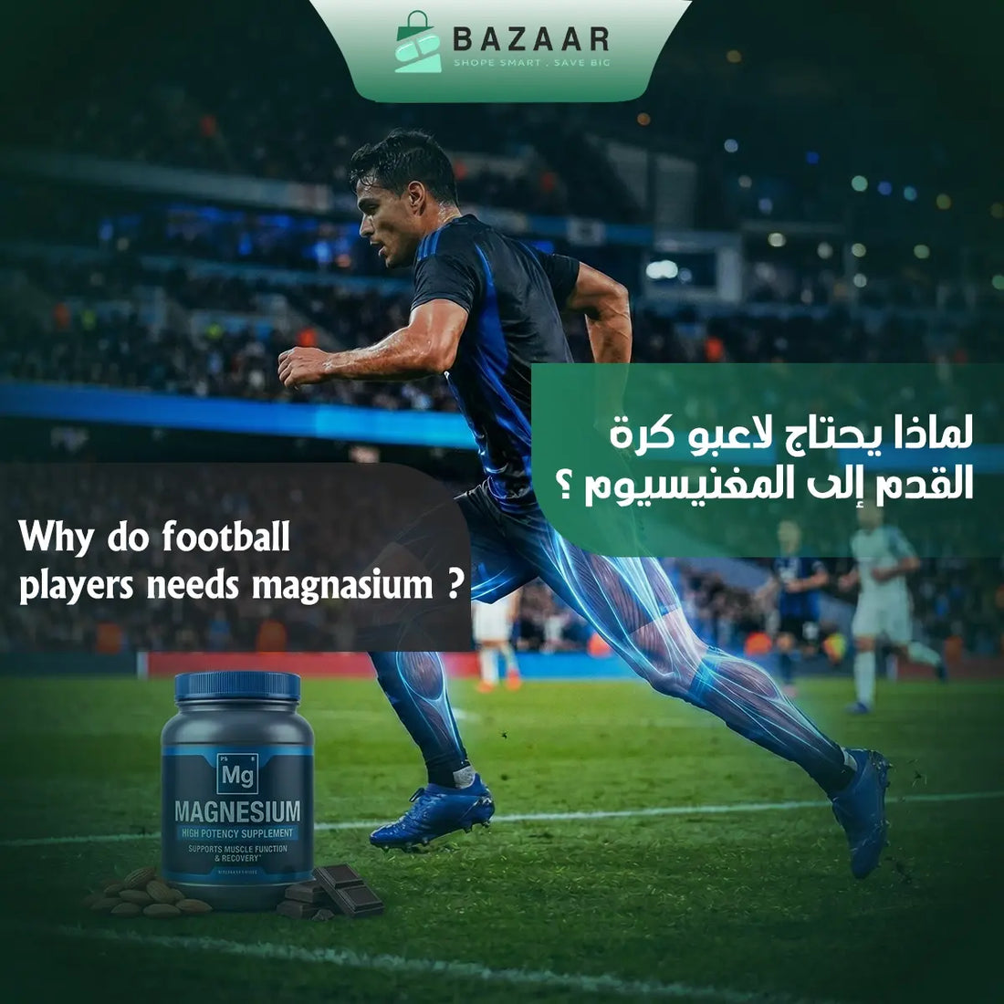 Why Do Football Players Need Magnesium?