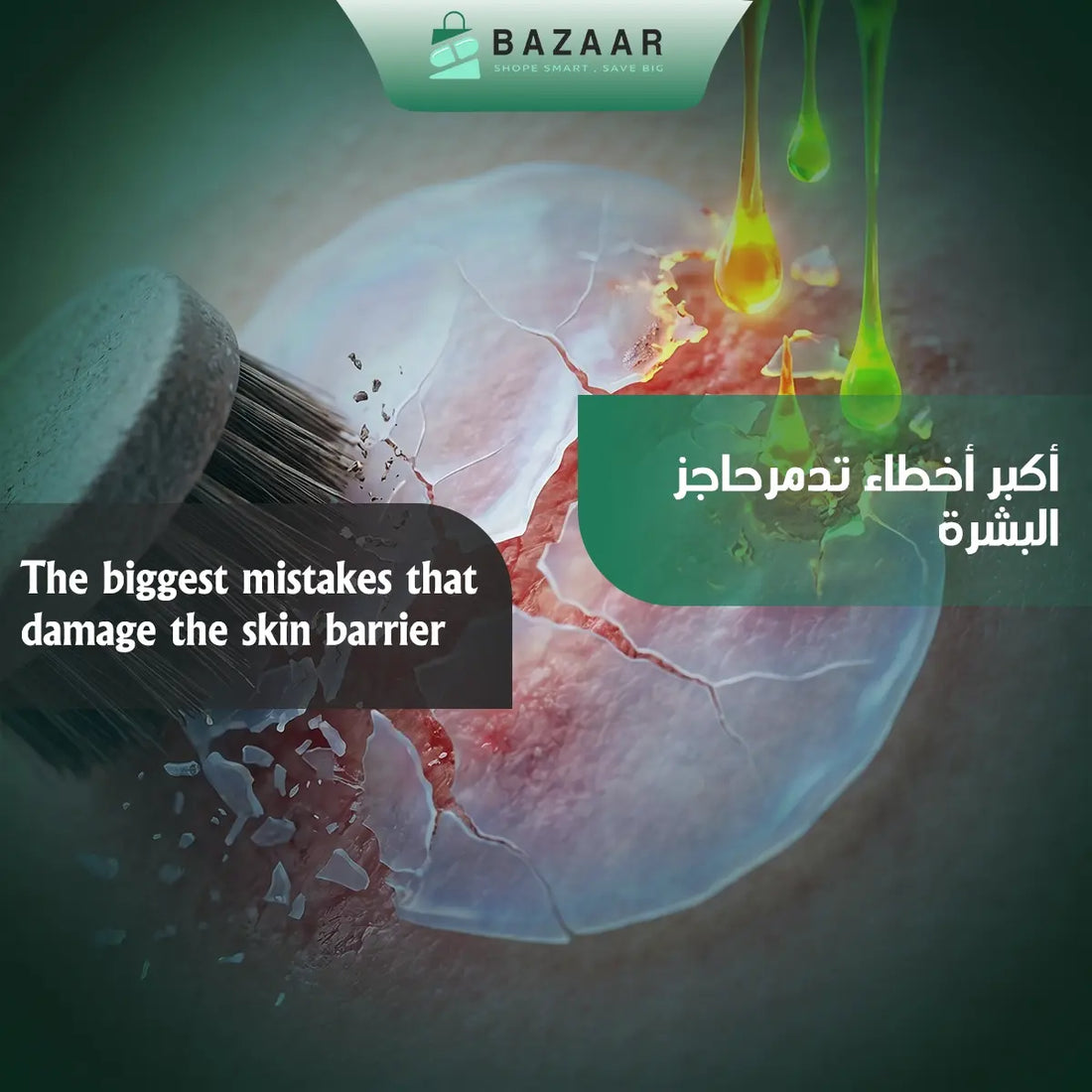 Biggest Mistakes That Damage Your Skin Barrier
