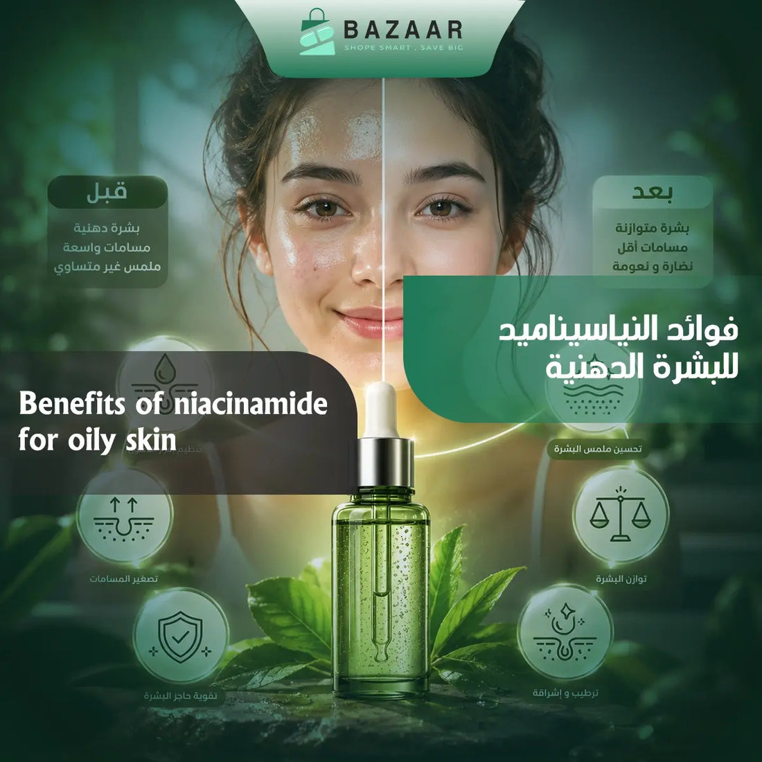 Benefits of Niacinamide for Oily Skin