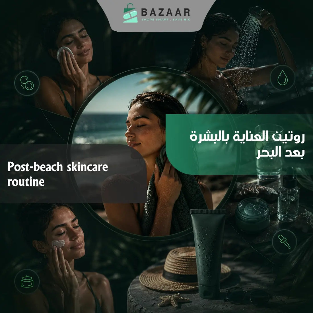 Post-Beach Skincare Routine