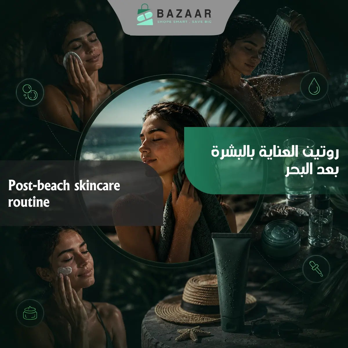 Post-Beach Skincare Routine