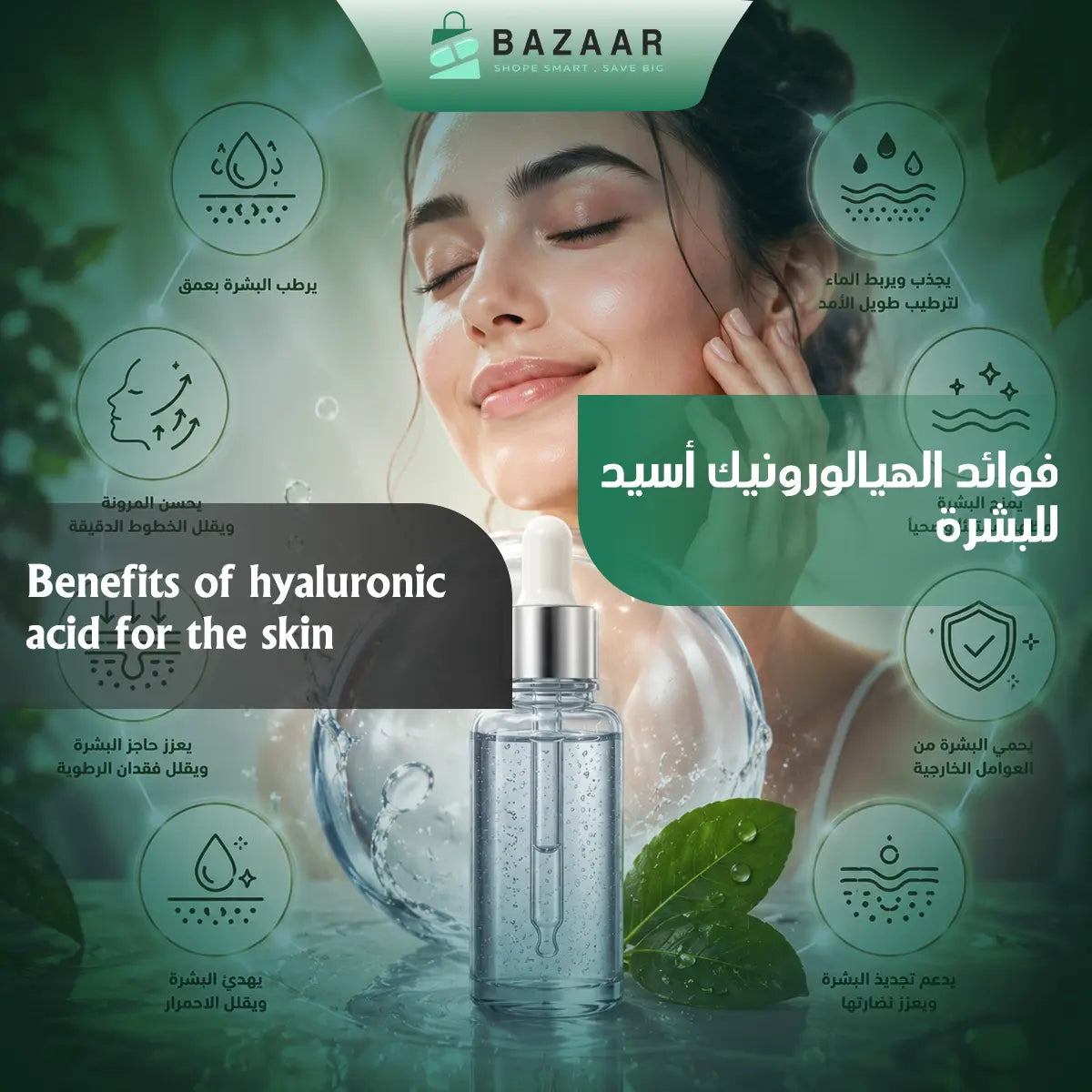 Benefits of Hyaluronic Acid for Skin