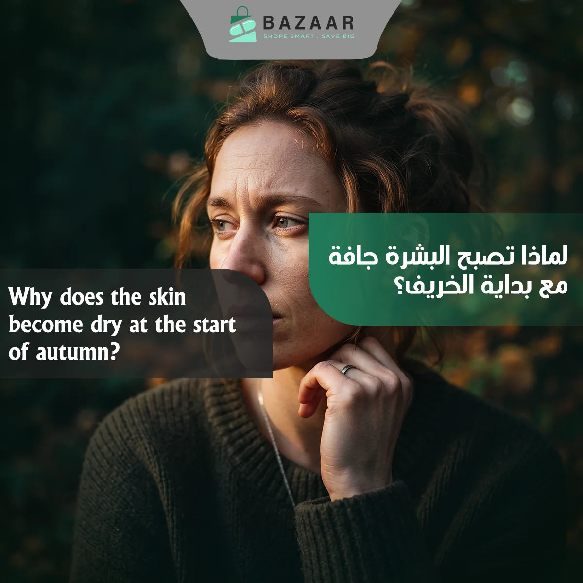 Why Does Skin Become Dry at the Beginning of Autumn?