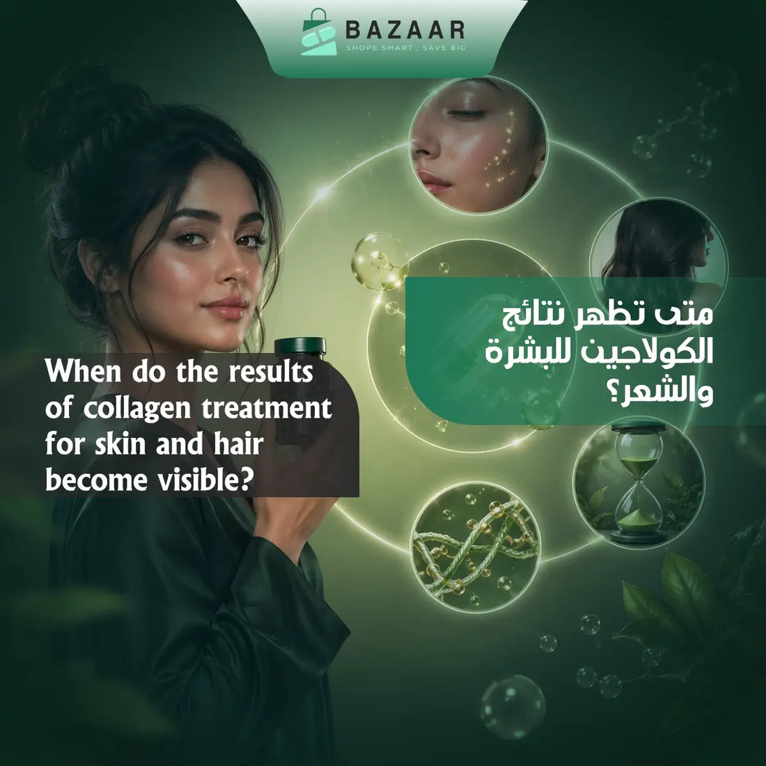 When Do Collagen Results Appear for Skin and Hair?