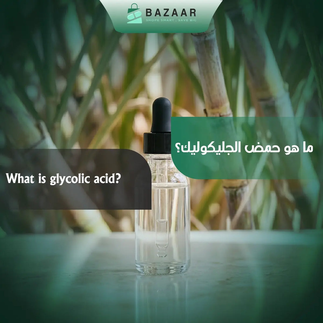 What Is Glycolic Acid?