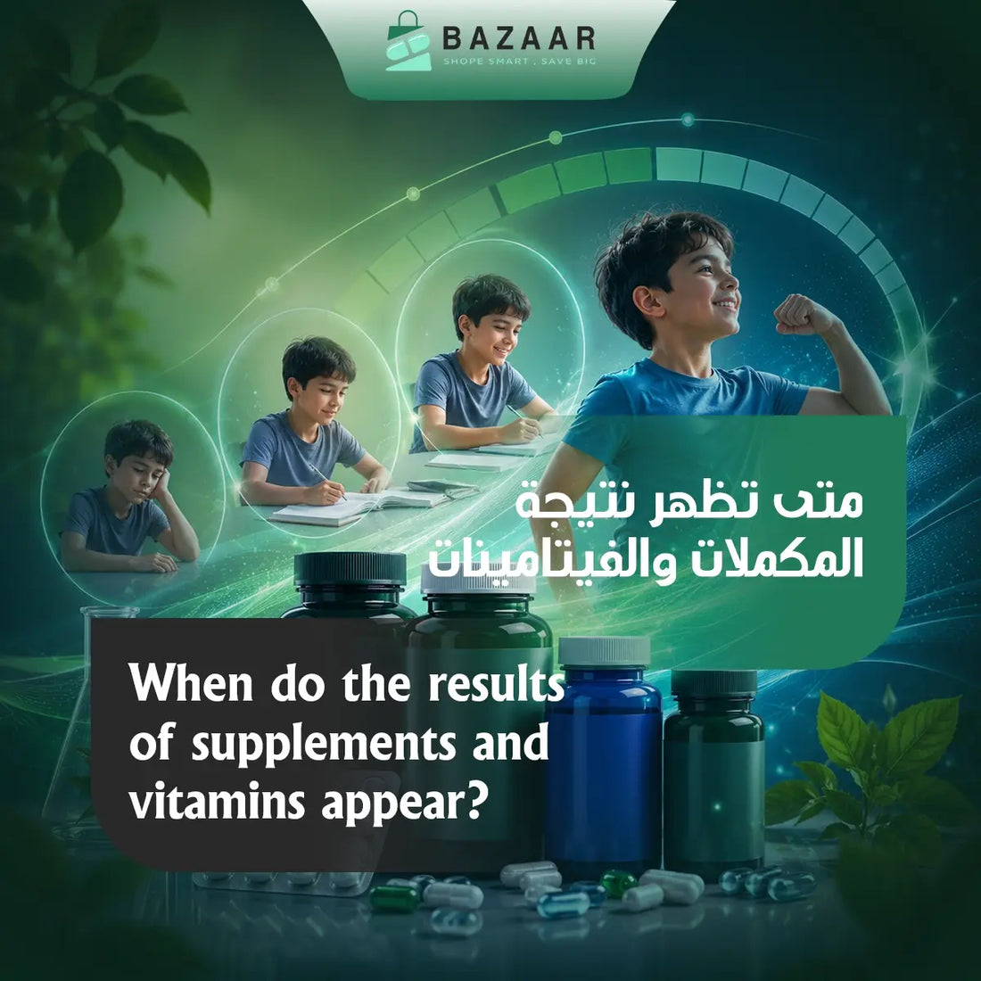 When Do Vitamins and Supplements Start Showing Results?