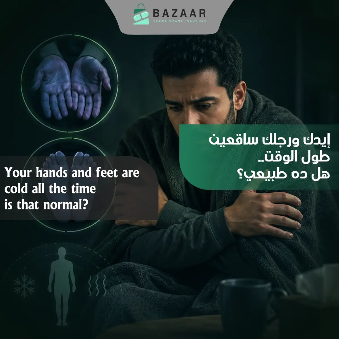  Why Are Your Hands and Feet Always Cold?Is It Normal?