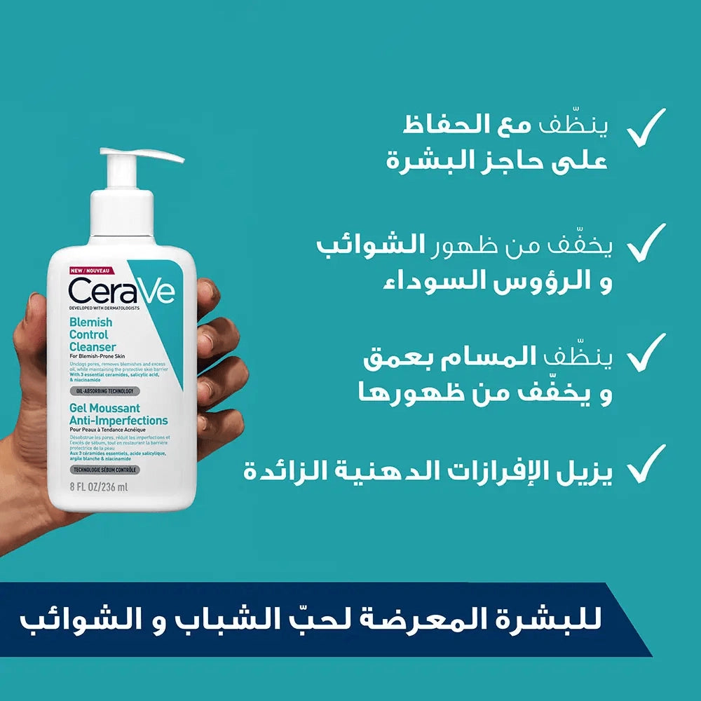 CeraVe Blemish Control Cleanser 236 ml