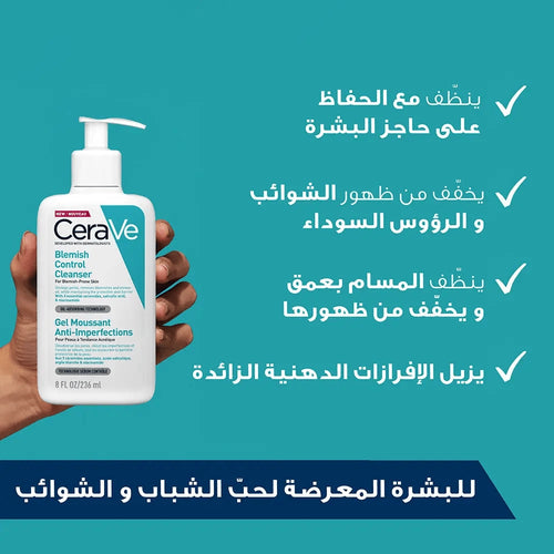 CeraVe Blemish Control Cleanser 236 ml