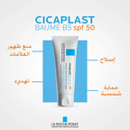 La Roche-Posay Cica Plus SPF