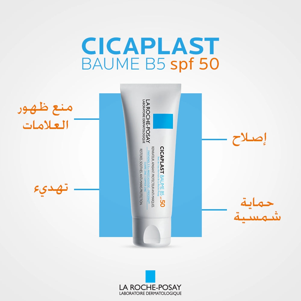 La Roche-Posay Cica Plus SPF