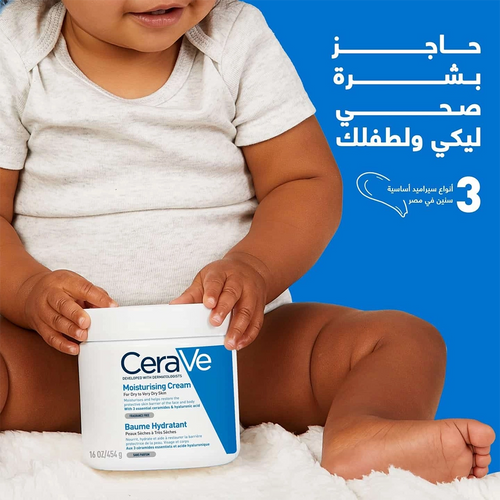 كريم مرطب سيرافي 454 جم