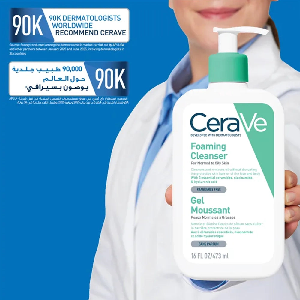 CeraVe Foaming Gel Cleanser for Sensitive Skin 473 ml