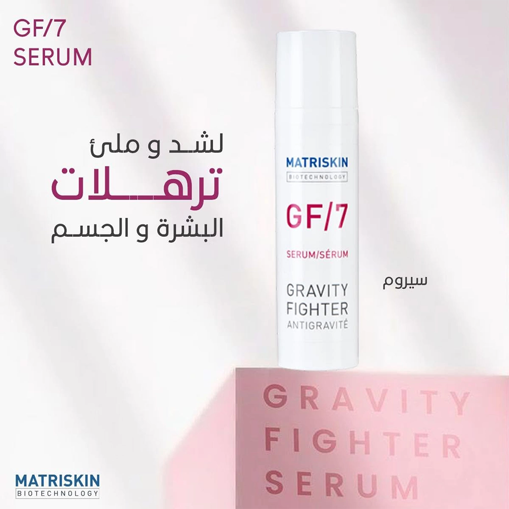 MATRISKIN GF/7 SERUM 75ML
