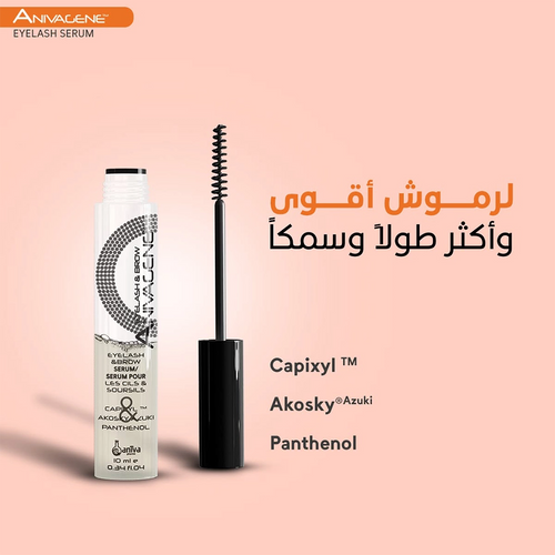 ANIVAGENE EYELASH SERUM 10 ML