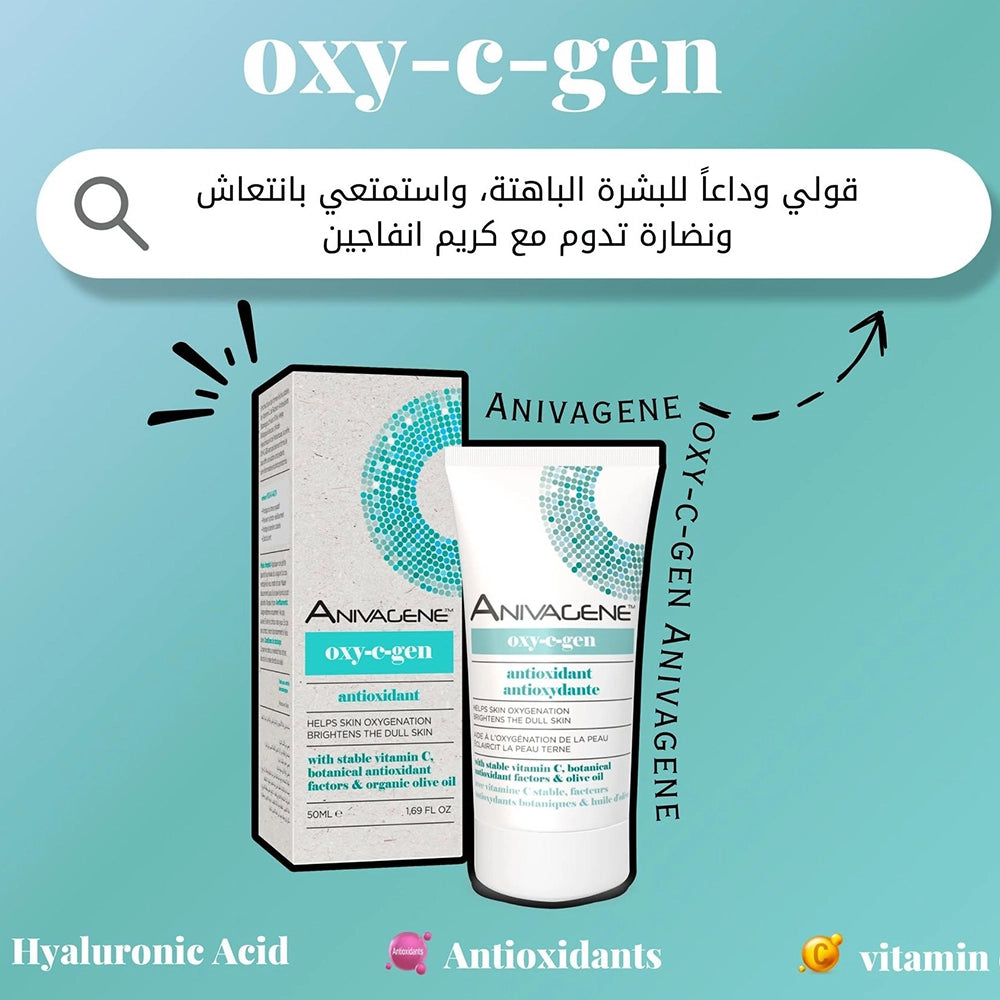 ANIVAGENE OXY-C-GEN Cream 50ML
