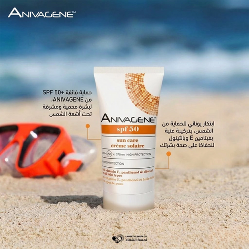 ANIVAGENE SPF 50 Cream 50ML