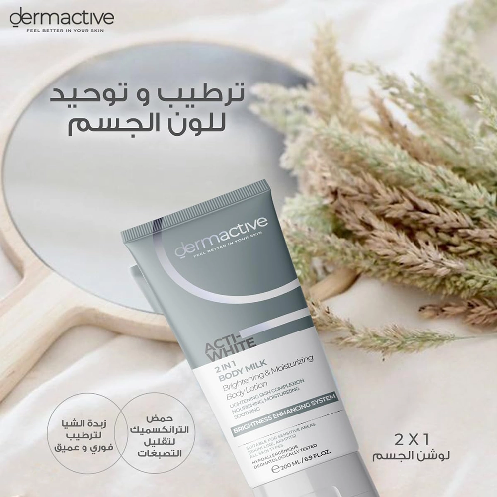 DA اكتي-وايت 2 في 1 حليب للجسم 200 مل