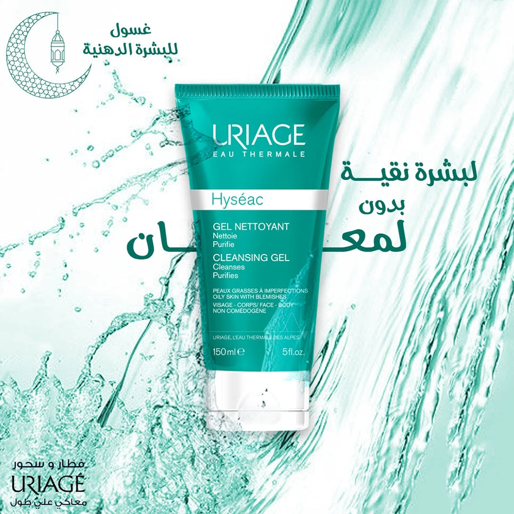 HYSEAC GEL NETTOYANT  150 ML