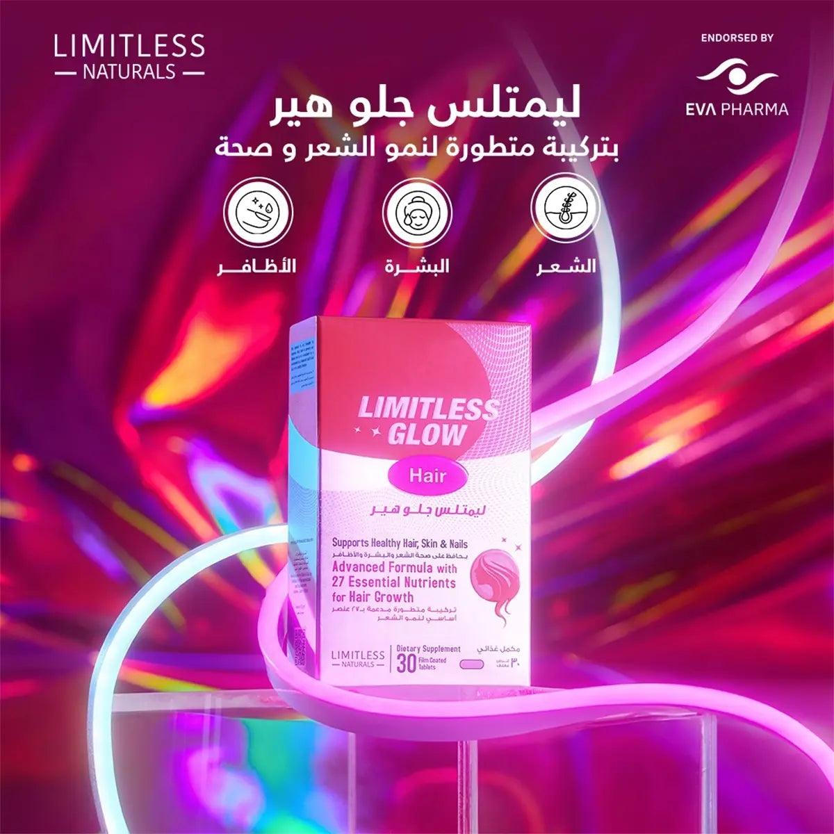 Limitless Glow Hair 30 Tab