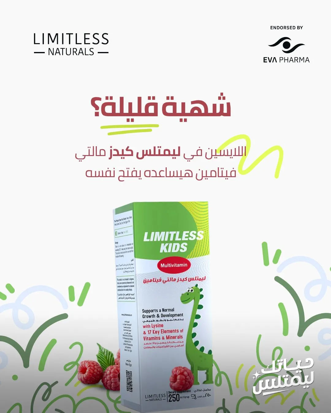 Limitless Kids Multivitamin 250 Ml Syrup