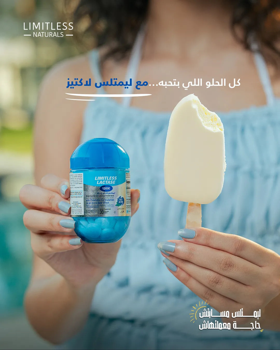 ليميتليس لاكتيز ١٢٠٠ بنكهة النعناع، ​​٣٠ قرصًا 