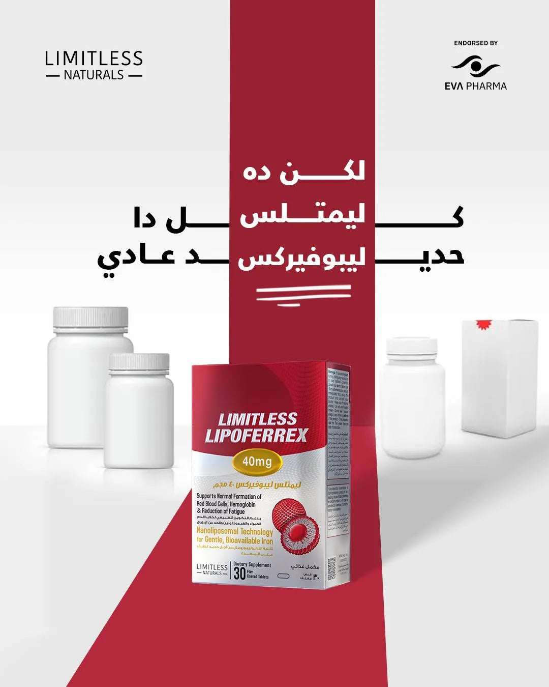 Limitless Lipoferrex 40 Mg  30 Tab