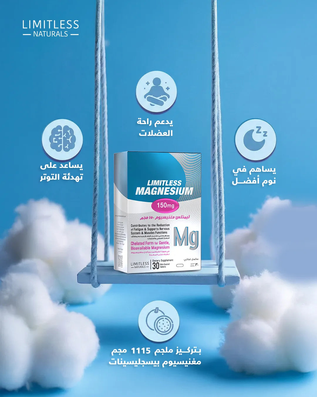 Limitless Magnesium 150Mg - 30 Tabs