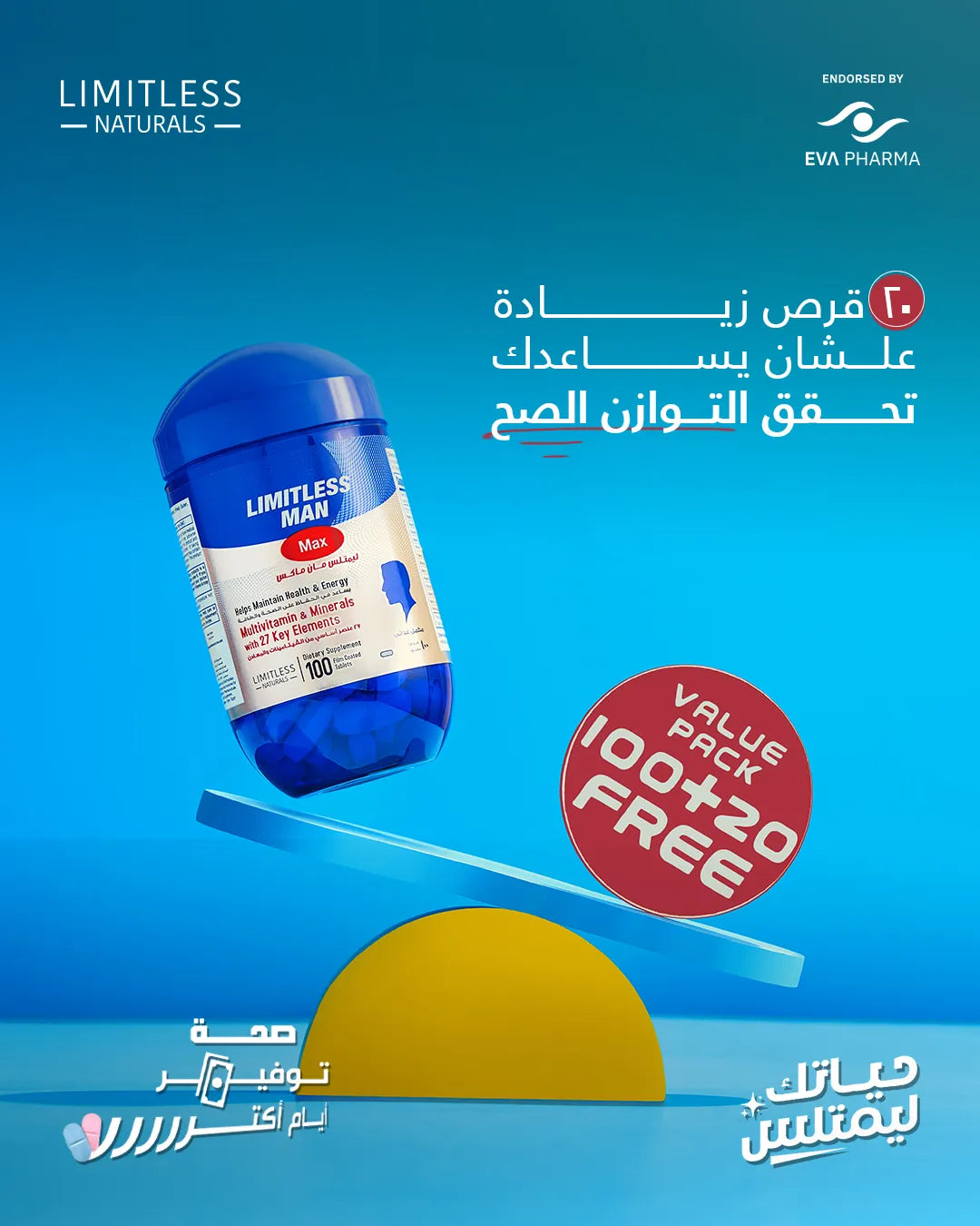 Limitless Man Max 100 Tablets