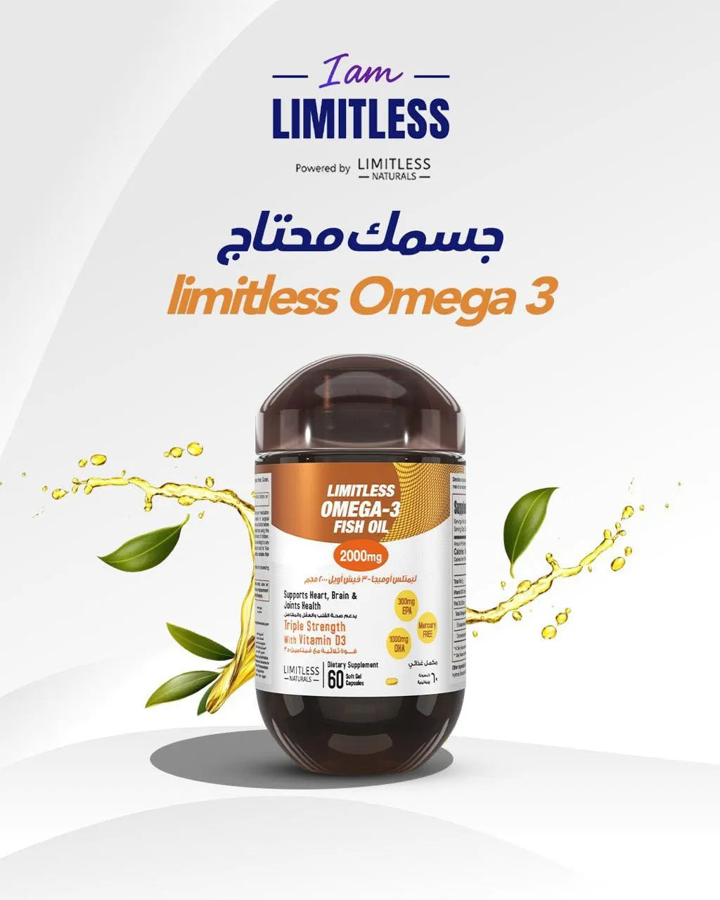 Limitless Omega 3 - 60 Tablets