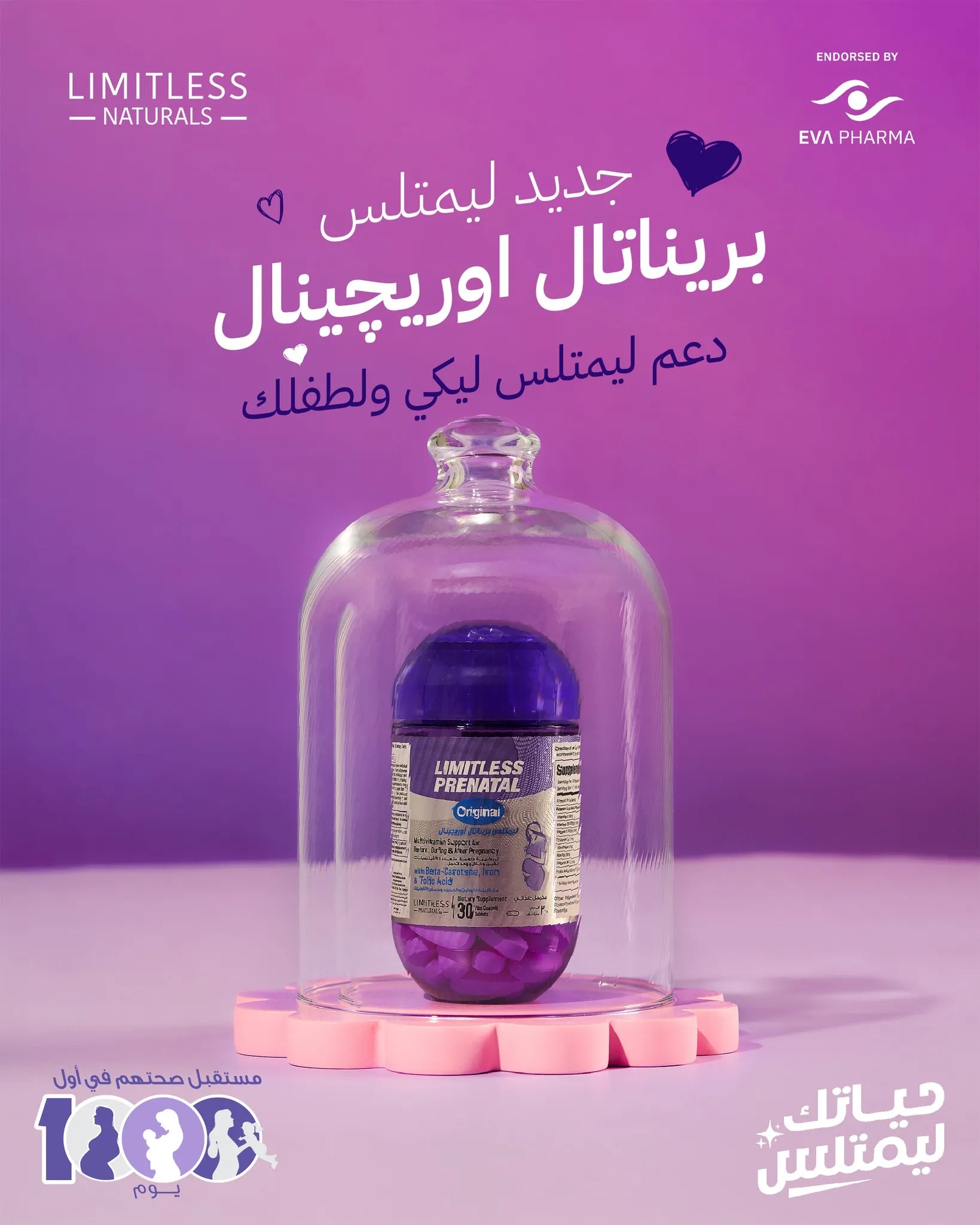 Limitless Prenatal orignal 30 Tab