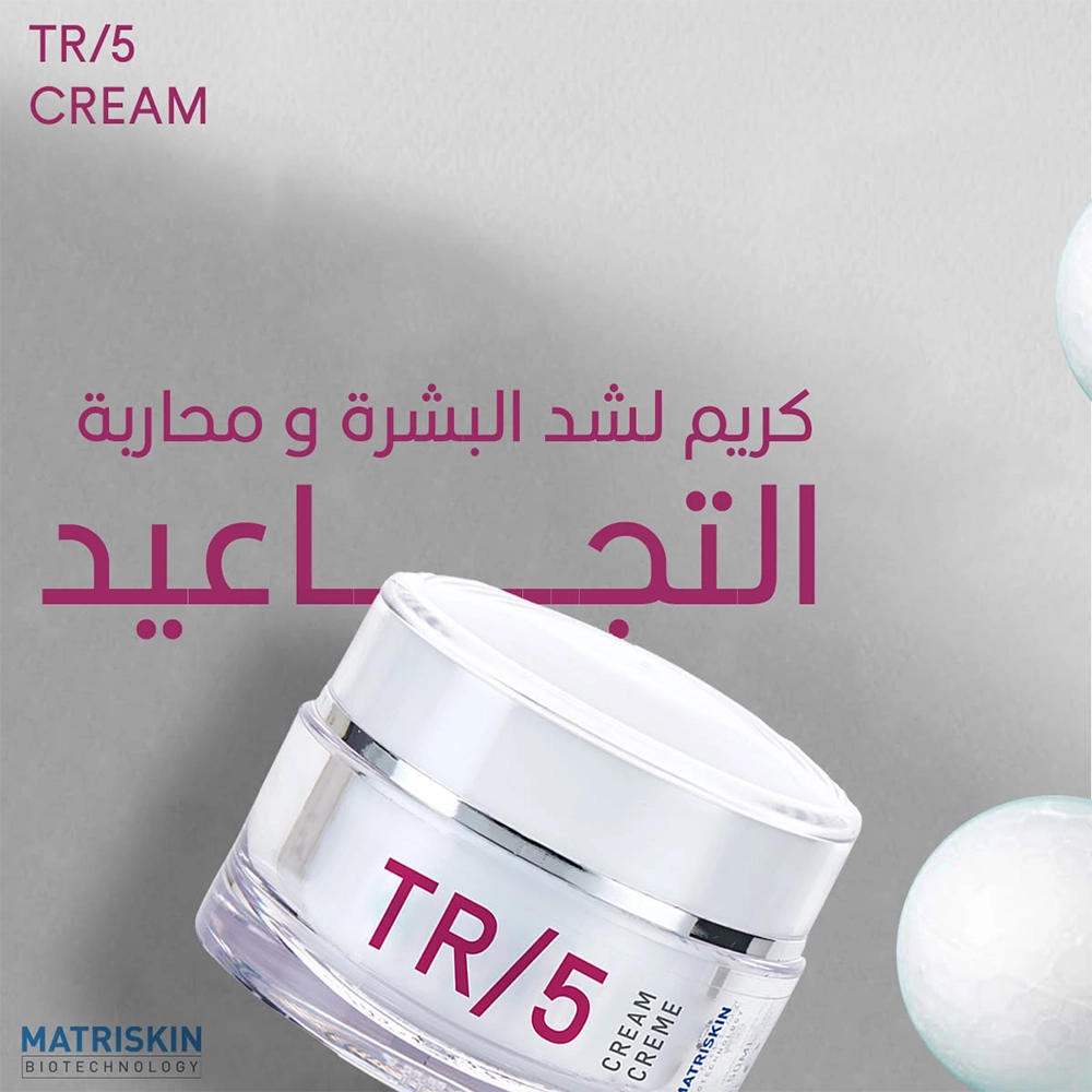 MATRISKIN CREAM TR/5 50ML