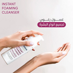 MATRISKIN INSTANT FOAMING CLEANSER 150ML